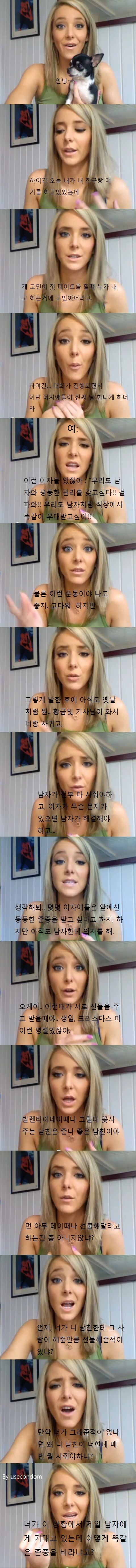 바른말만하는년.jpg