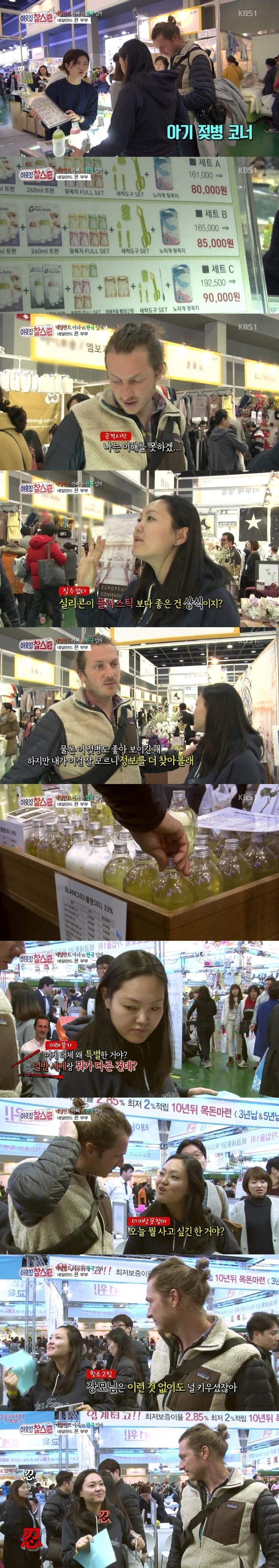 개드립 - 이해를 하지 못하는 네덜란드남 : 571AB472414BC40001