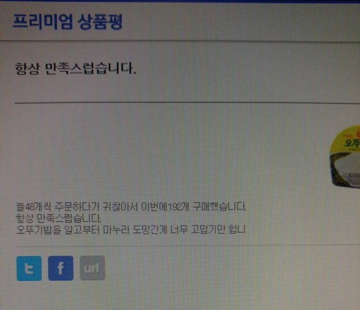 image.jpeg : 상품평