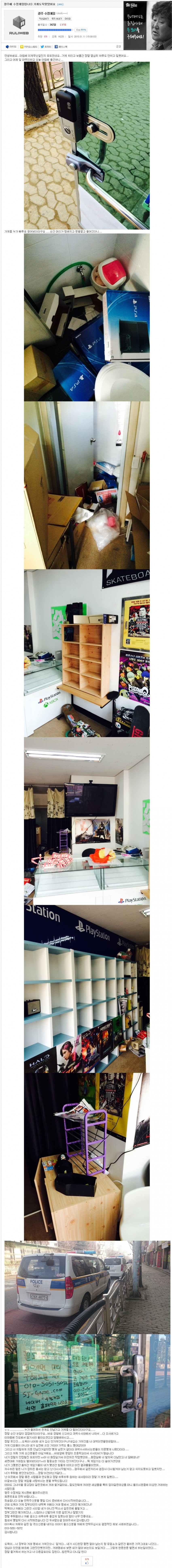 web_1889206434_5c513d04.jpg : 루리웹 대참사