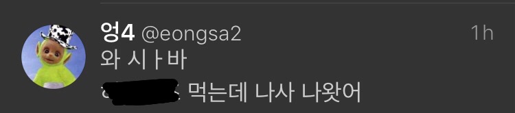 image.jpeg : 아 시리얼 먹는데 나사나왔어