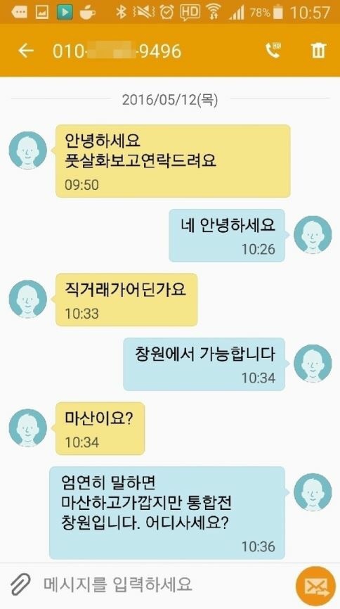 image.jpeg : 평화로운 나라