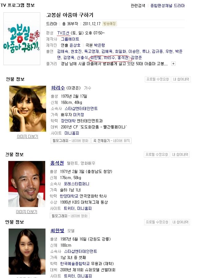 t.jpg : TV조선의 드라마의 흔한 주인공.jpg