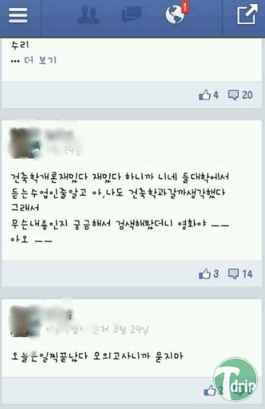 1 (9).jpg : 흔한 재수생의 문화 단절.jpg