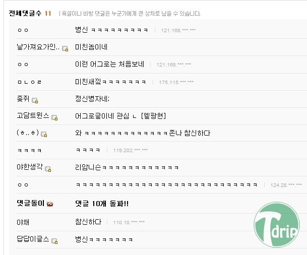 d0136392_4fca0ae1e0344.jpg : 흔한 야갤러의 애칭.jpg