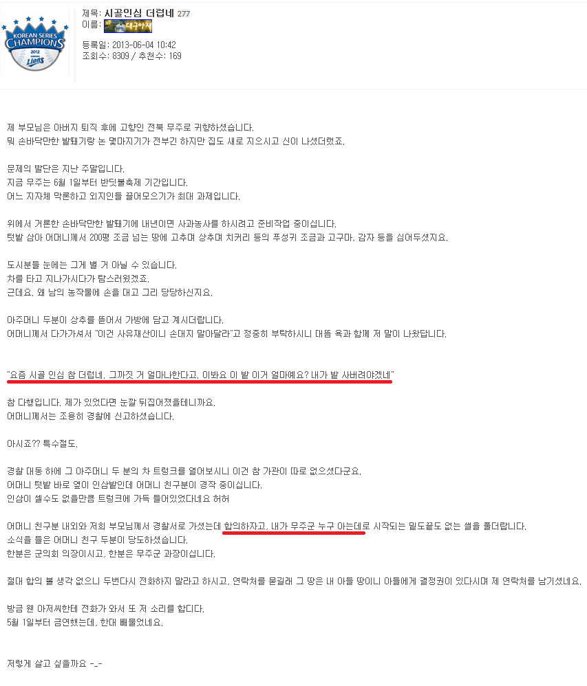1 (5).jpg : 뽐뿌의 흔한 시골인심.jpg 1 (5).jpg : 뽐뿌의 흔한 시골인심.jpg
