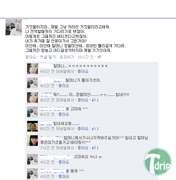1 (4).jpg : 페이스북 패드립.jpg