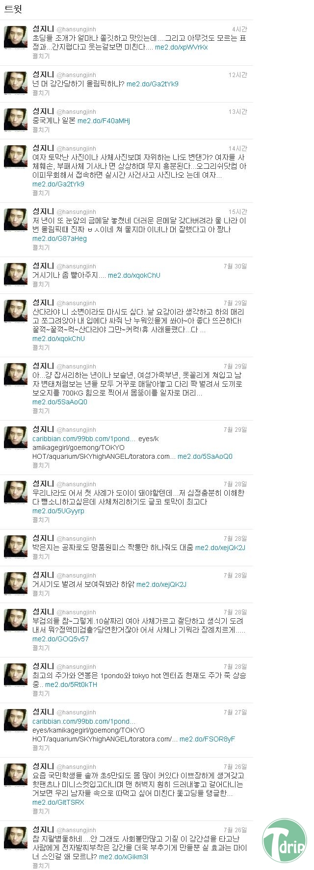 실명.JPG : 실명까고 드립하는 패기.JPG