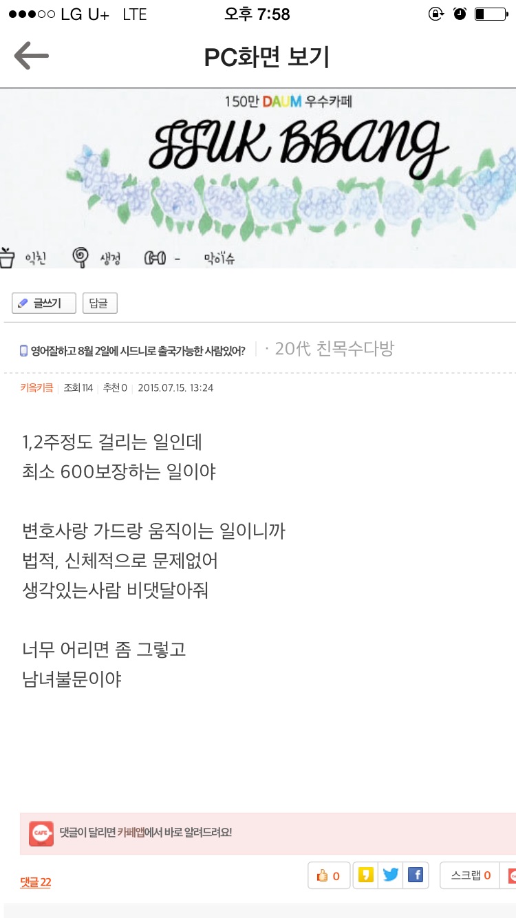 03de329c3376a238f417d55e17e36ba0.jpg : 비행기 값만 투자하면 600만원버는 해외알바