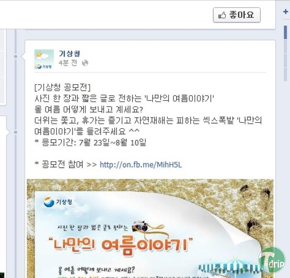 1 (16).jpg : 기상청의 섹드립.jpg
