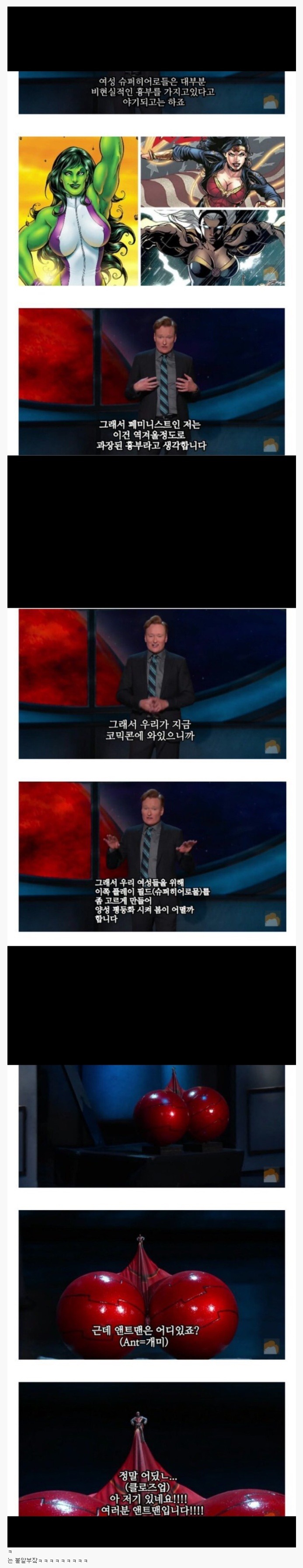 슈퍼히어로_양성평등화.jpg