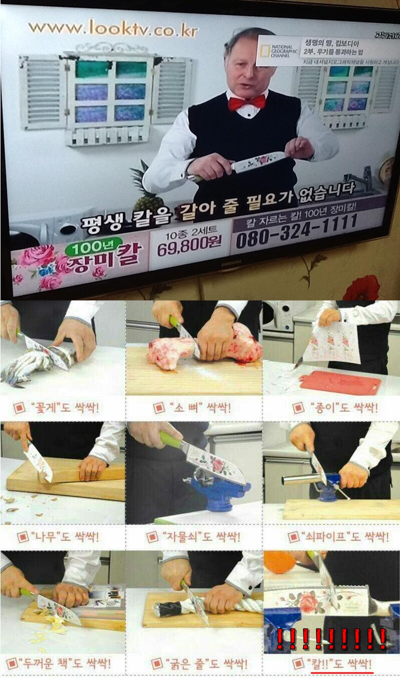 백년장미칼.jpg