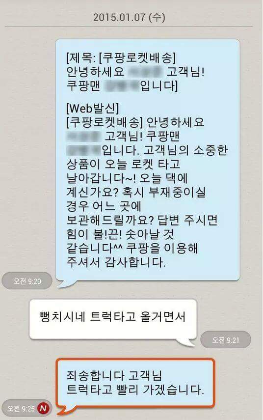 IMG_20150111_201700.jpg : 고갱님의 소중한 상품이 로켓타고 날아갑니다^^