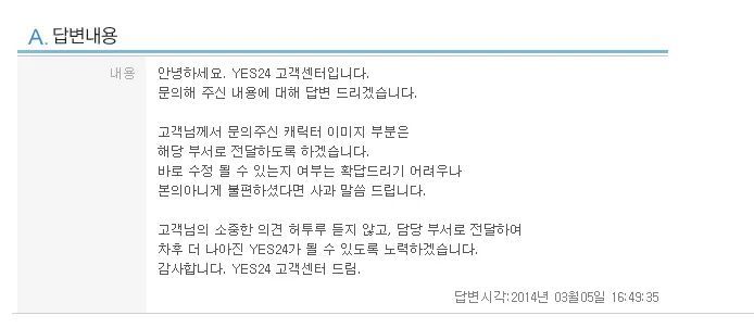 37c64ccfcb6b8364805090a3975484a6635c4779.jpg : [고전] 피드백은 yes24처럼...jpg