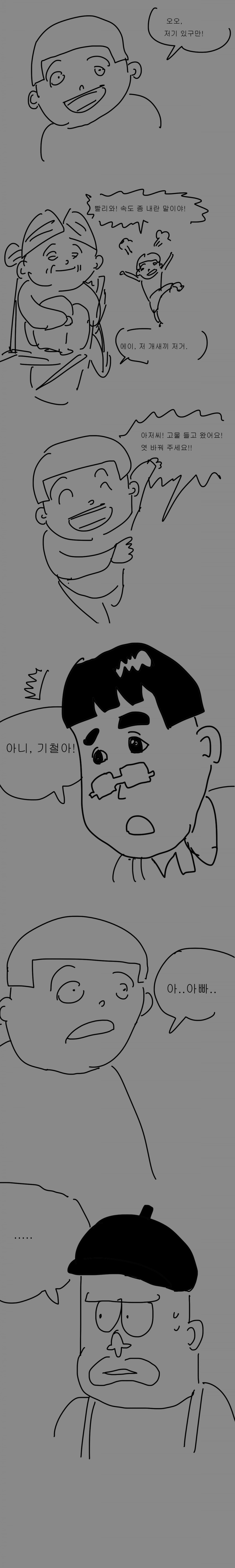검정고무신-엿-6.png