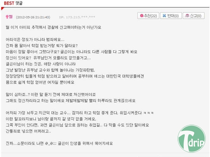 d0136392_4fc5f1072ffc4.jpg : 대학 교수한테 몸팔아 학점관리 하는여자.jpg