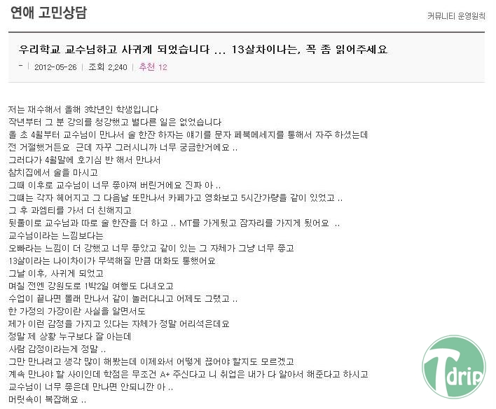 d0136392_4fc5f1066b543.jpg : 대학 교수한테 몸팔아 학점관리 하는여자.jpg