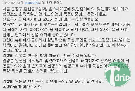 1 (1).png : 슈퍼 폭행녀.swf