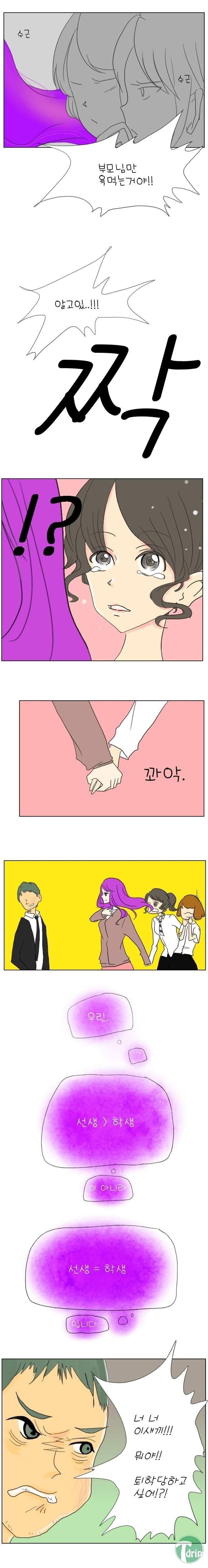 2 (1).jpg : 네이버 도전만화의 패기.jpg