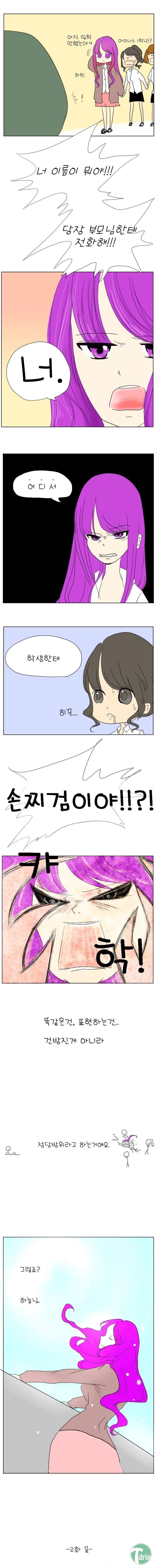 3 (1).jpg : 네이버 도전만화의 패기.jpg