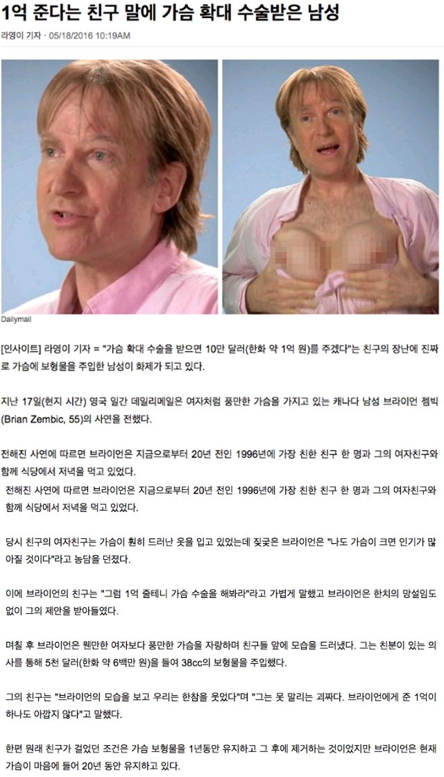 개드립 - 1억 주면 이거 해볼사람? : a464b1a93b1294b6c0322ea9e99c08d6.jpg 1억.jpg