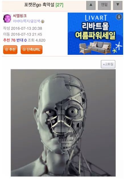 FB_IMG_1468856951579.jpg : 포켓몬고 흑막설...jpg