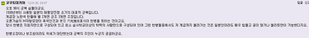 jap4.jpg : 흔한 매국인증.jpg