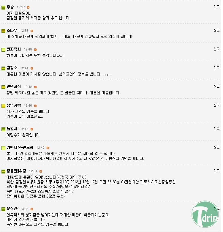 d0136392_4f92d6b9a2f0a.png : 간첩 그런게 어딨어~?.jpg