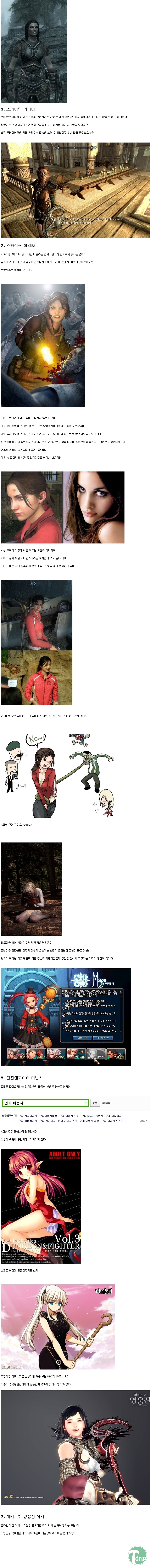 123.jpg : (스압) 게임속 인기 있는 여캐.jpg