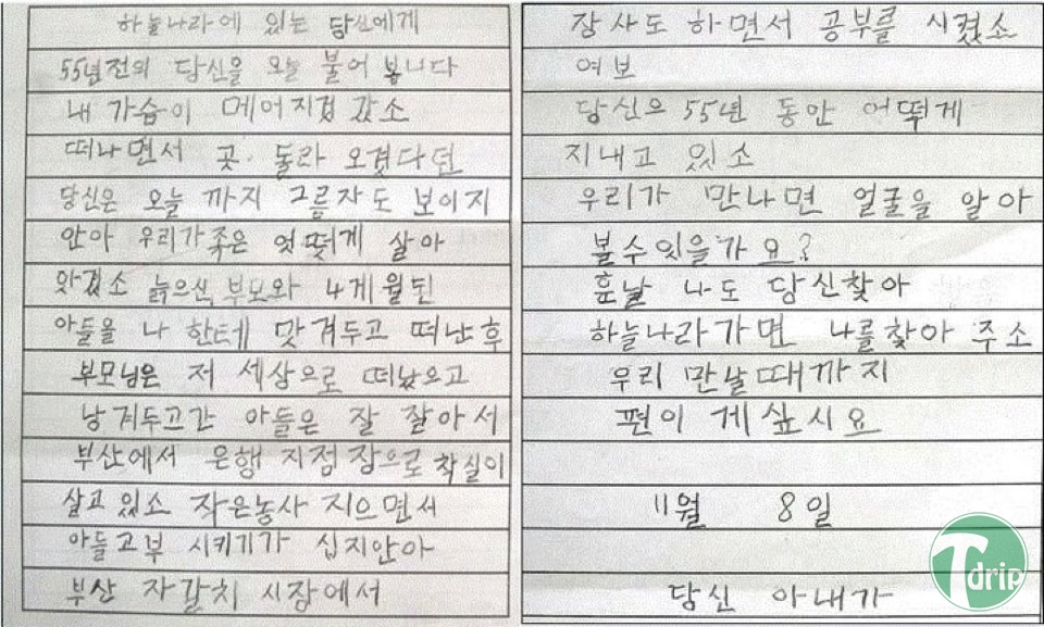 d0136392_4fcc3dcaef84d.jpg : 70대에 처음으로 한글 배우신 어느 할머니의 편지.JPG