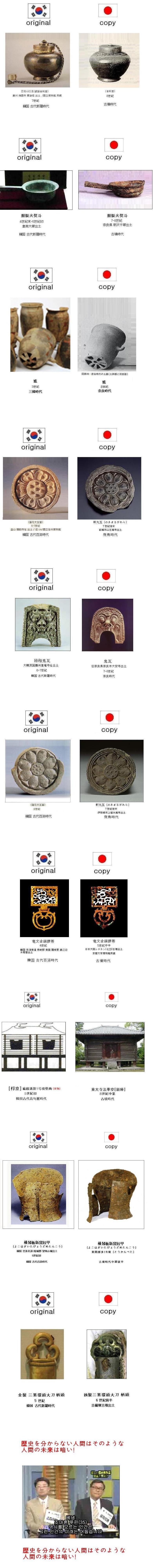 일본의 한국 전통 문화 표절.jpg