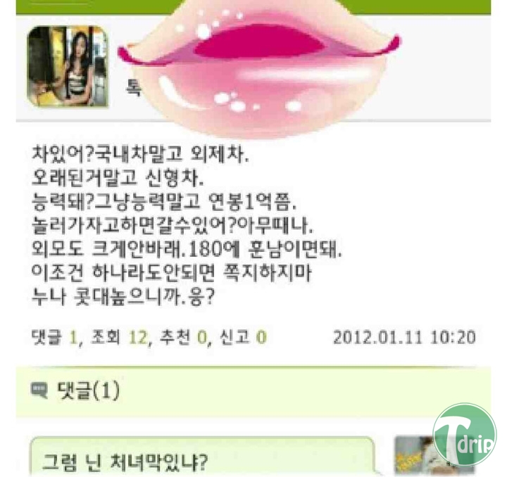 1 (2).jpg : 보슬에게 던지는 돌직구.jpg