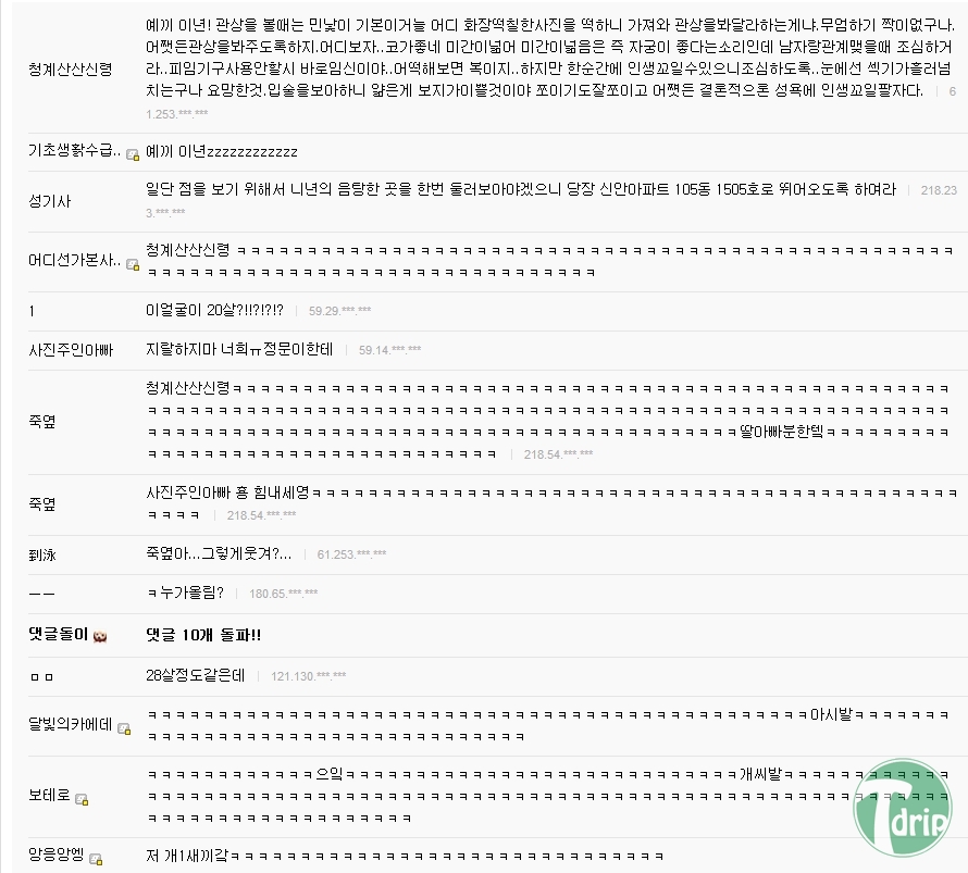 44.jpg : 다시보는 관상갤 레전드.JPG