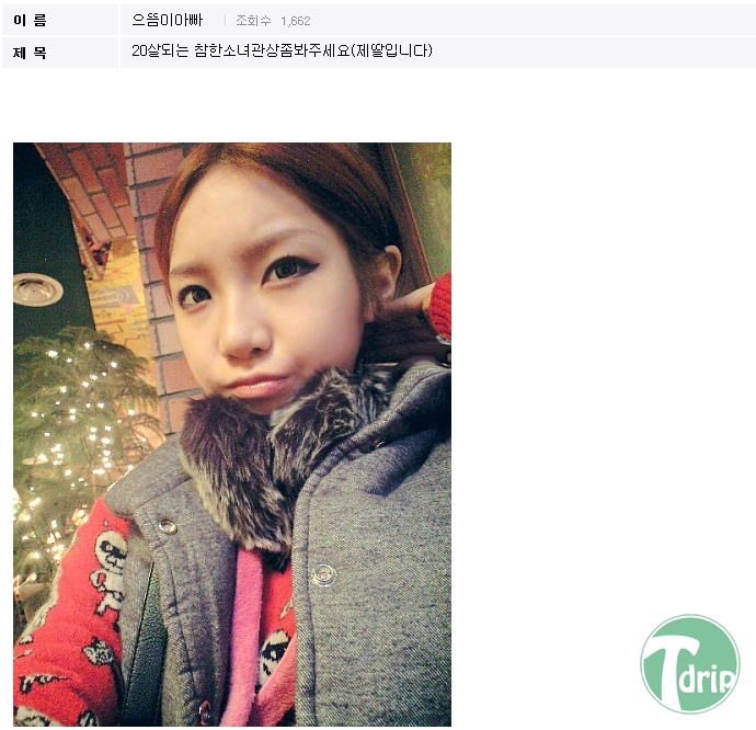 11.jpg : 다시보는 관상갤 레전드.JPG