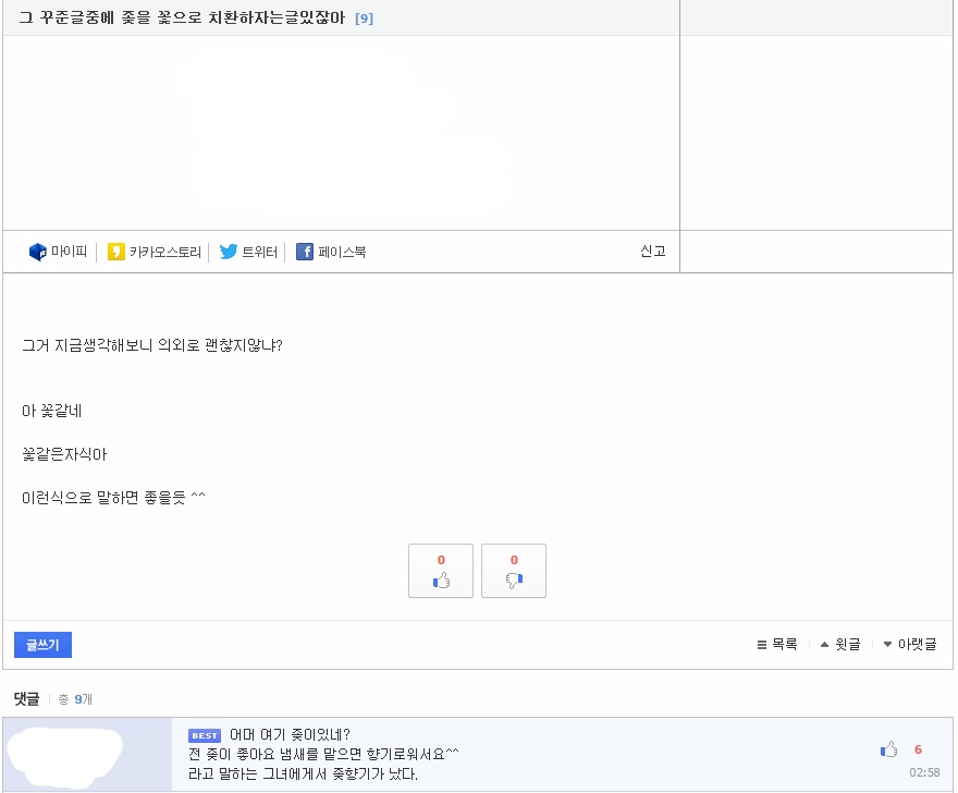 꽃쟁이.jpg