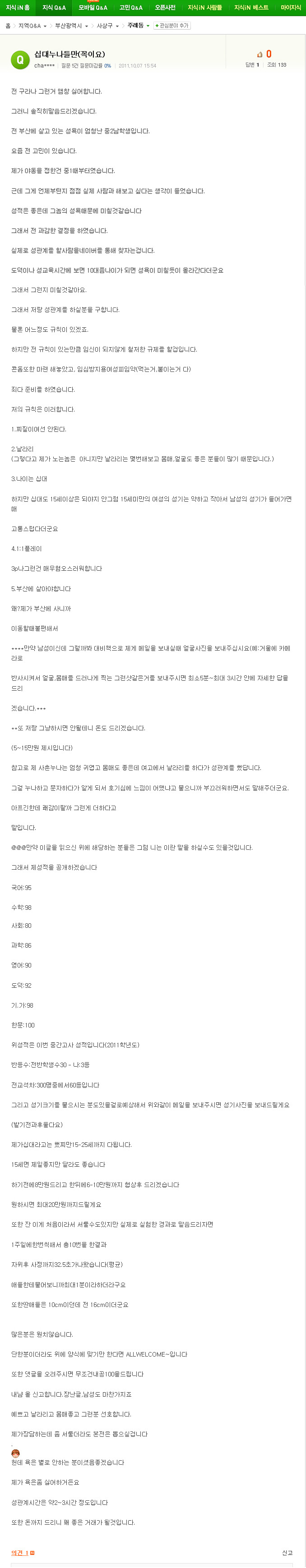 1.jpg : 네이버 중딩의 패기.jpg
