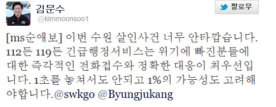 111.jpg : 도지사의 트윗.jpg