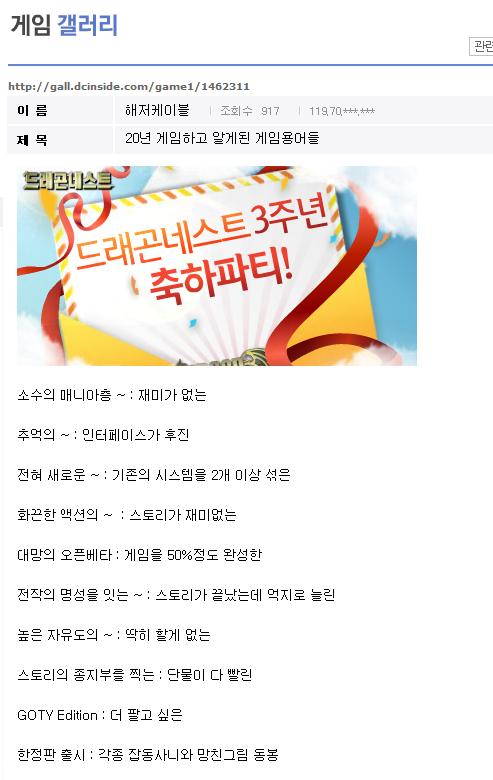 20년 게임하고 알게된 게임용어.jpg
