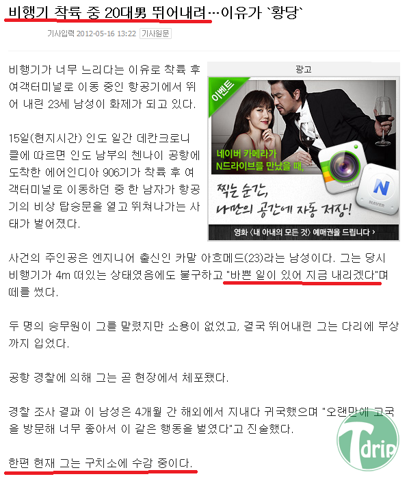 1.png : 바빠서 먼저 내리겠습니다..jpg