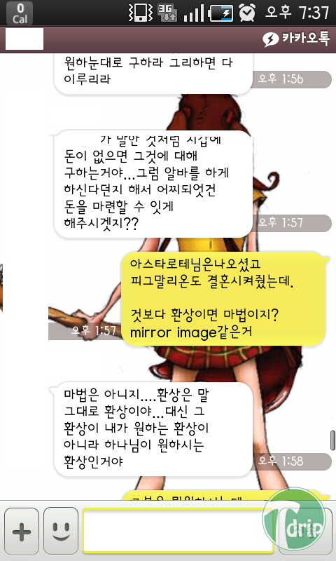 개독04.png