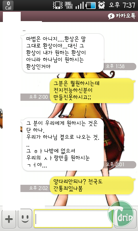 개독05.png