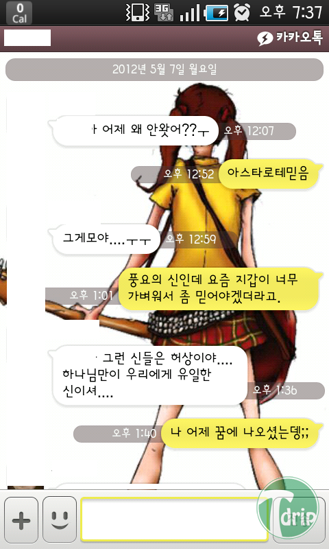 개독01.png