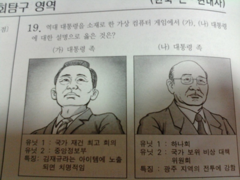 test.jpg : 선생님이 약빨고 시험문제 냄.jpg