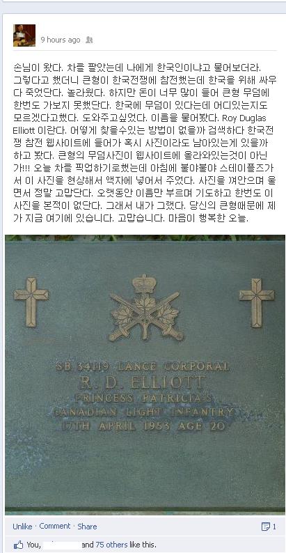 0 (8).jpg : 한국을 위해 목숨을 바친 외국인 병사 .JPG