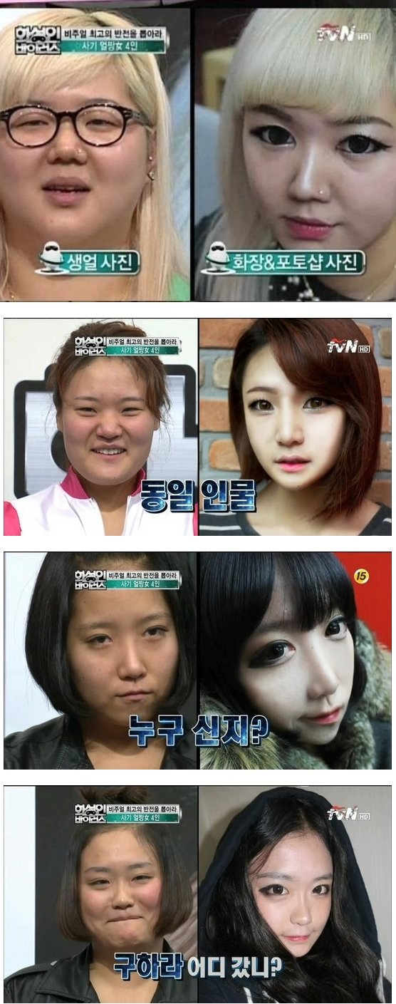사기 얼짱女 4인.jpg
