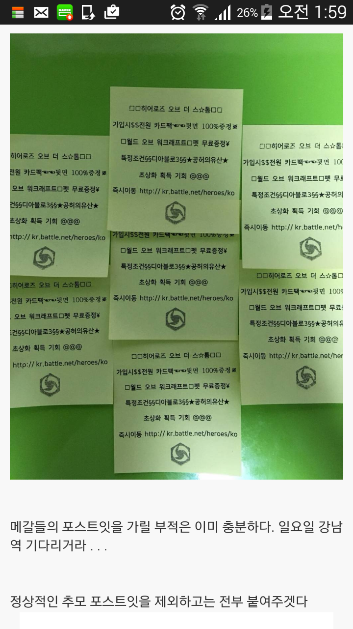 Screenshot_2016-05-21-01-59-40.png : 레스토랑스가 또......