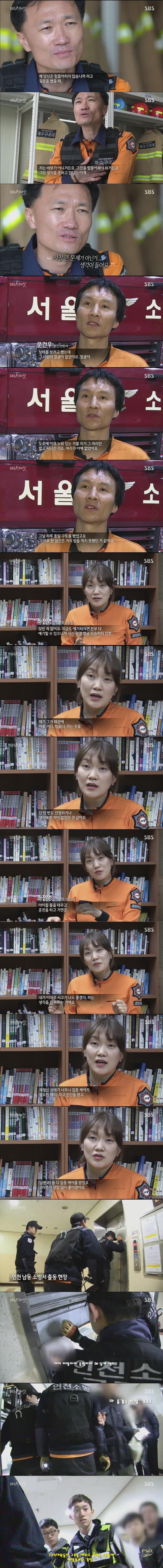 image.jpeg : 소방관의 sos