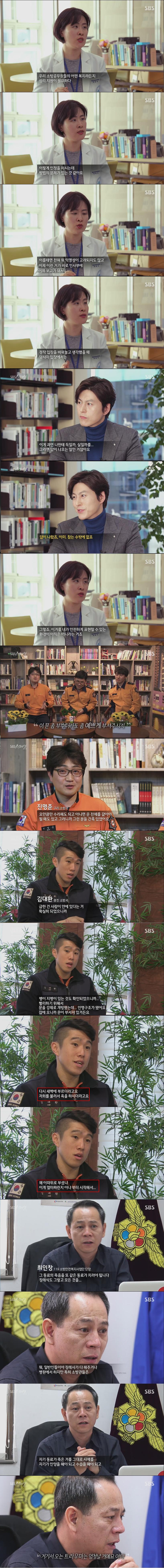 image.jpeg : 소방관의 sos