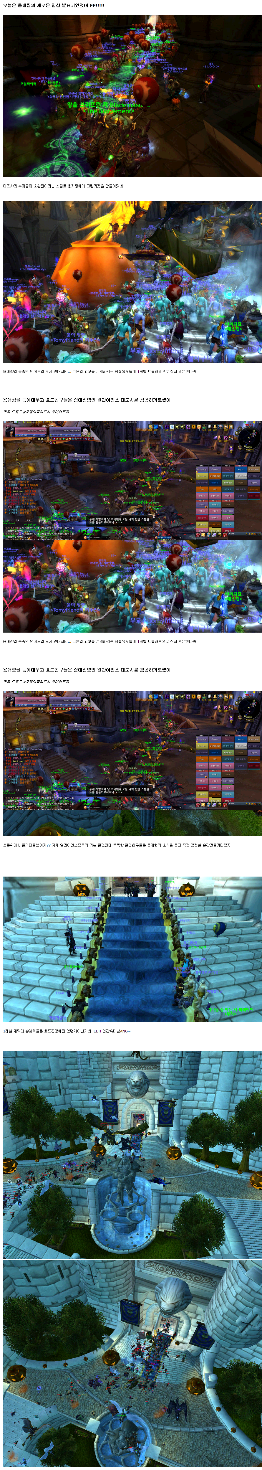 1 (1).png : 용개를 맞이하는 와우유저들.jpg