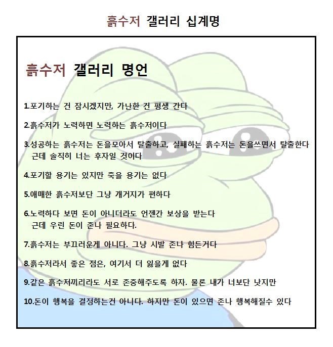 image.jpeg : 흙수저 명언